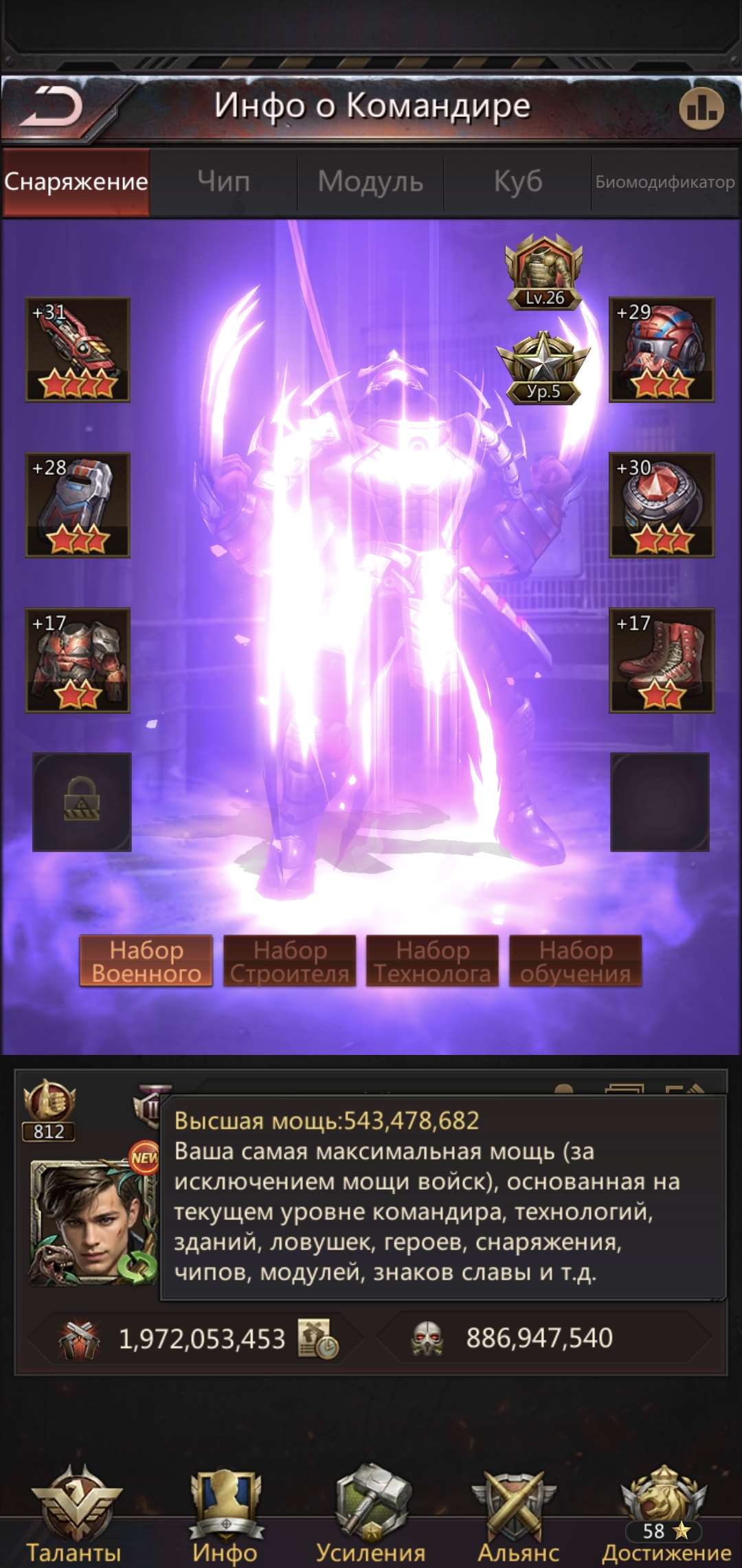 продажа аккаунта к игре Puzzles & Survival